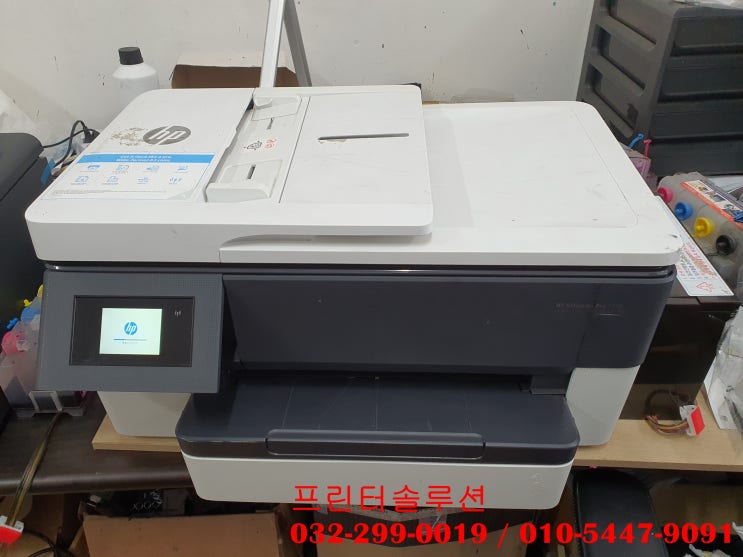  인천 연수동 HP7740 HP7720 무한잉크 프린터 검정색 호스막힘으로 인쇄안됨 문제 호스교체 수리 AS