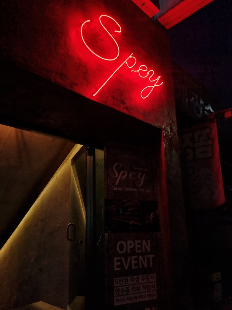  광안리 칵테일 신상 몰트바/위스키바 '스페이 (Spey)'