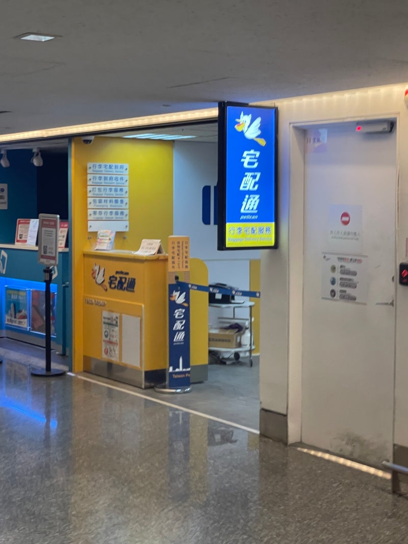 대만 타오위안공항 짐보관(코인락커) 24시간 운영 총정리(금액/위치) : 네이버 블로그