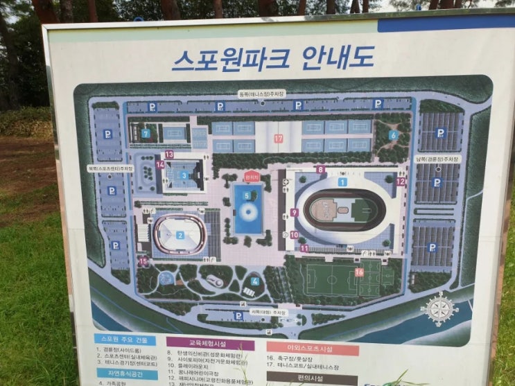  부산 스포원파크 가족나들이 배드민턴과 자전거 스포원파크는 화장실도 있어요.