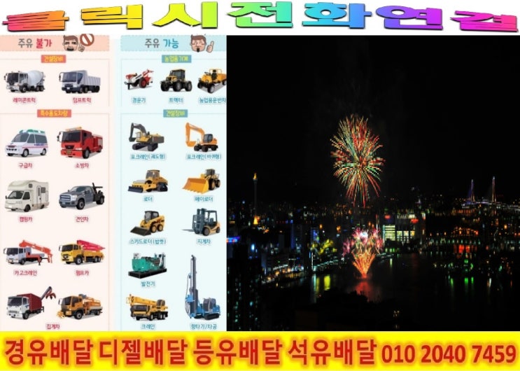  <국제유가 동향>18/7/11일 경기도 과천시 경유배달합니다. 과천시 경유배달 별양동 경유배달 ..등 배달합니다.