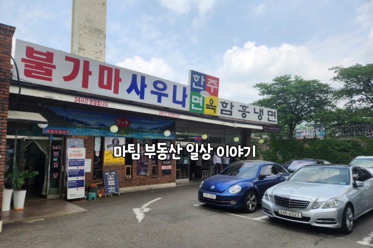  한주면옥