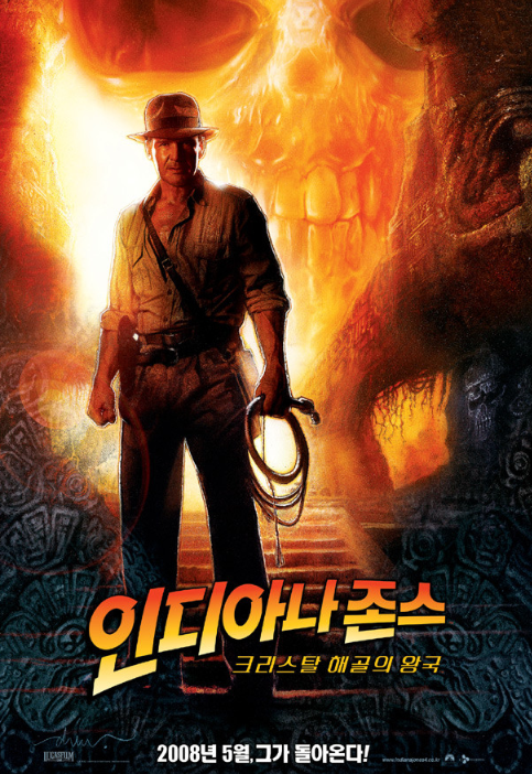  [모험] 인디아나 존스 4 - 크리스탈 해골의 왕국 줄거리 결말 리뷰 명대사