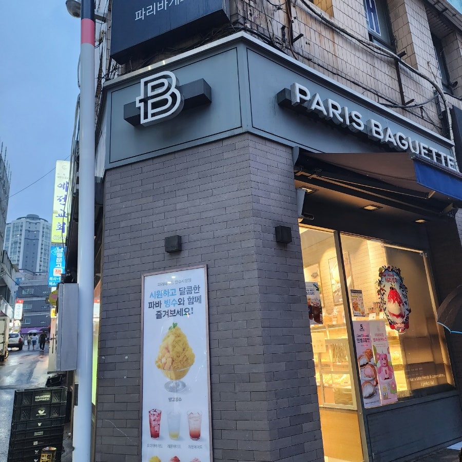 파리바게뜨 만수시장점 사진 1