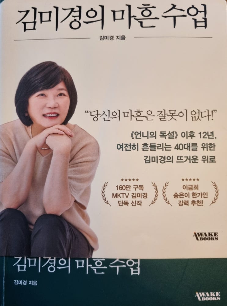 결코! 늦은 때란 없다.