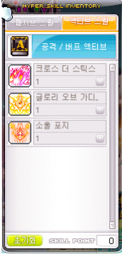 메이플 소울마스터 스킬트리/5차스킬강화/하이퍼스킬 : 네이버 블로그 메이플 소울마스터 스킬트리/5차스킬강화/하이퍼스킬 : 네이버 블로그