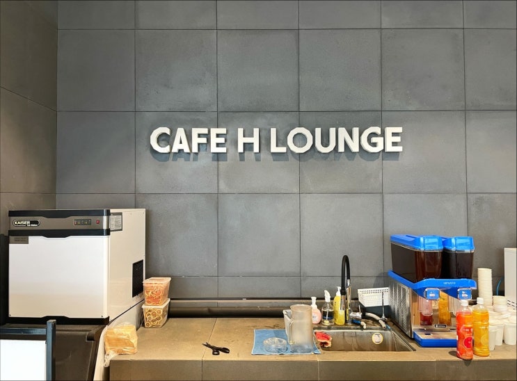 [카페H] 현대백화점 더현대서울 무료 음료 쿠폰