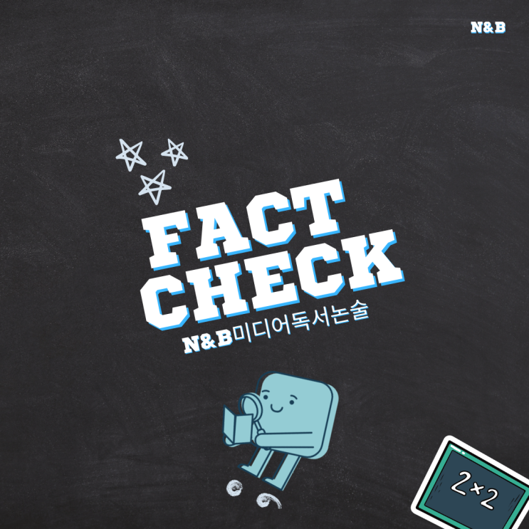 팩트체크 수업ㅣSNU팩트체크ㅣ물건 훔친 <b>초등생</b> 신상 공개... 
