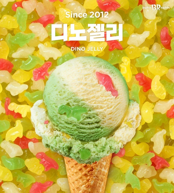 [배스킨라빈스 디노젤리] 배스킨라빈스 메뉴 추천 맛 추천 아이스크림 5월 이달의 맛 구름 ....