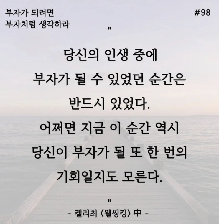 Day 98 Day 98