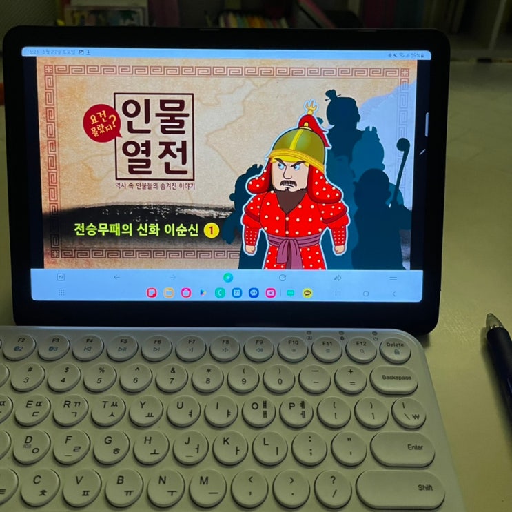 예비초등 첫 한국사 초등한국사 지니스쿨로 시작해보자. (+ 지니키즈, 추천인아이디) 예비초등 첫 한국사 초등한국사 지니스쿨로 시작해보자. (+ 지니키즈, 추천인아이디)
