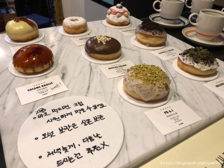  오늘의체크인 동대구역도넛집