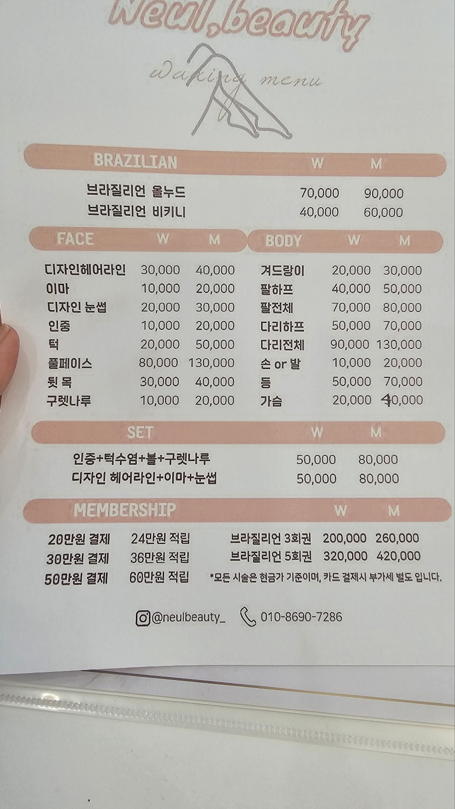 거꾸로가는시간 김제점 사진 5