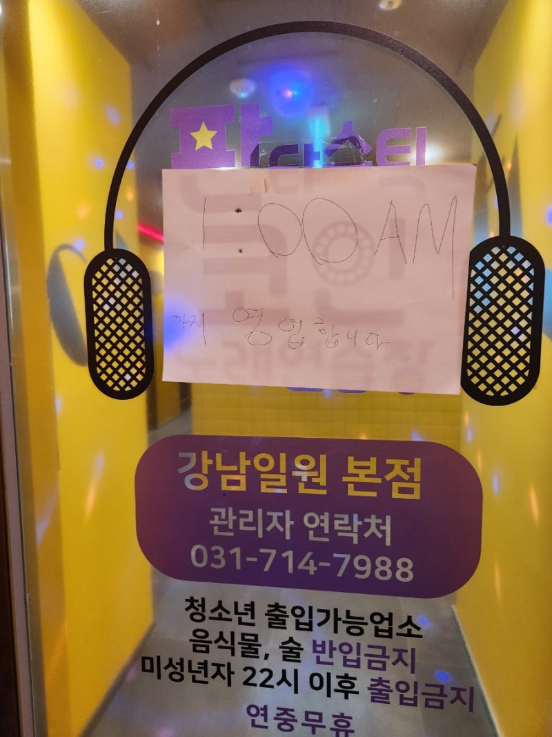 일원동에 코인노래방 새로 생겼다 ! 판타스틱코인노래방 강남일원점 : 네이버 블로그