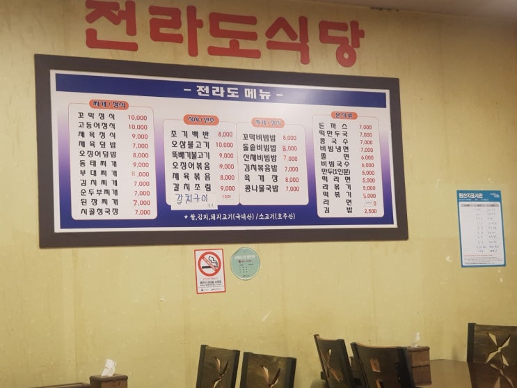 반월공단 전라도식당(시우역)