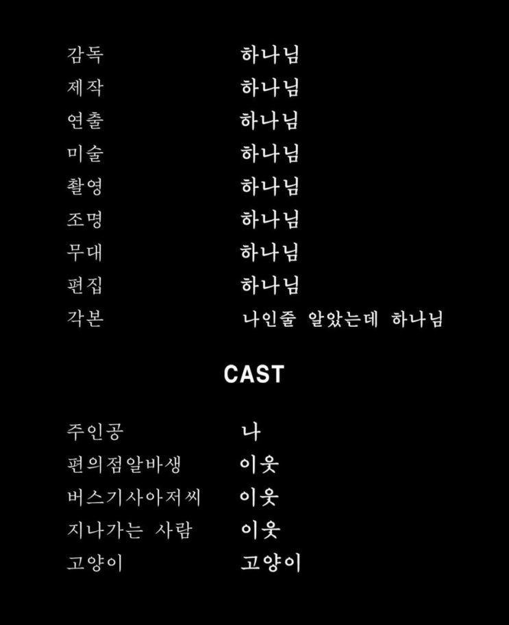  나인 줄 알았는데
