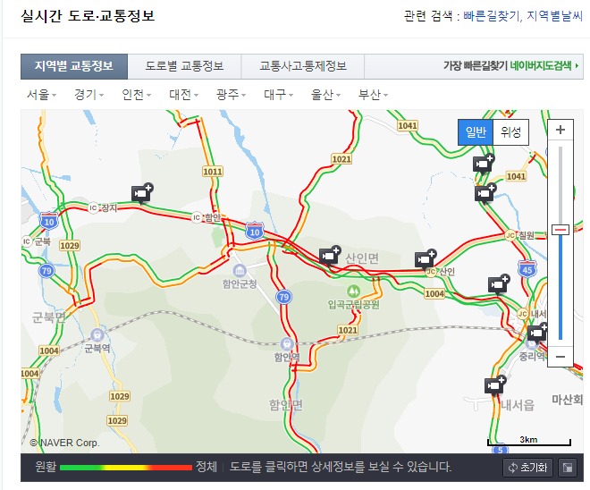  함안 낙화놀이 축제 현재 교통상황