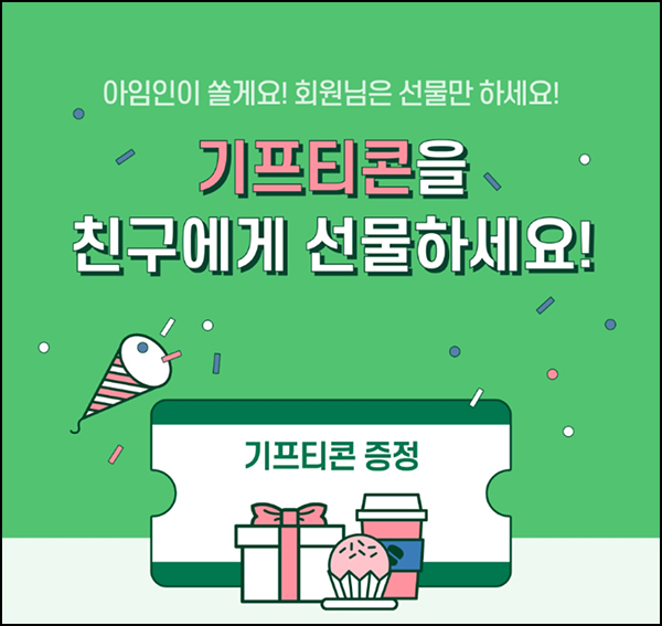 아인인 초대가입 이벤트(CU 2천원 100%)전원,즉시 아인인 초대가입 이벤트(CU 2천원 100%)전원,즉시