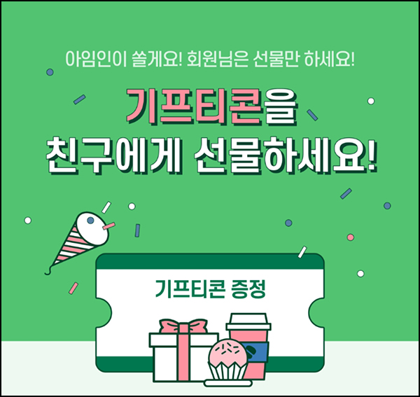 아인인 초대가입 이벤트(CU 2천원 100%)전원,즉시