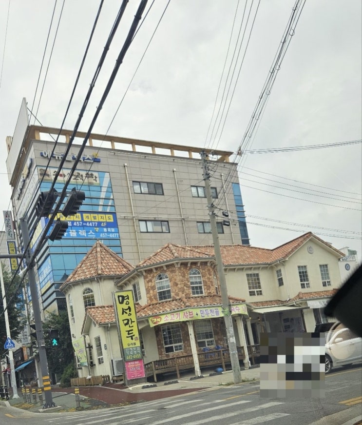 구미 명성만두 샤브점 본점