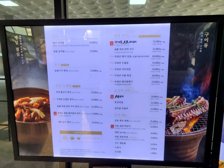 안산 고잔동 고구려 구이명가(안산점) 안산 고잔동 고구려 구이명가(안산점)