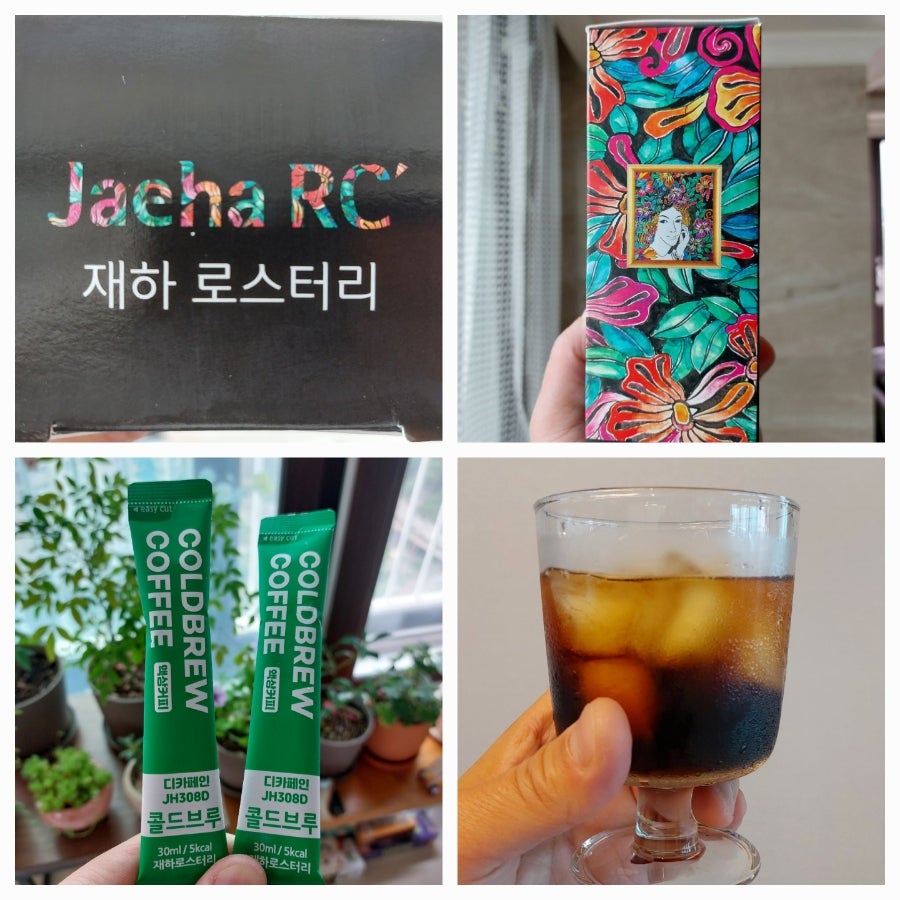 재하로스터리카페 사진 1
