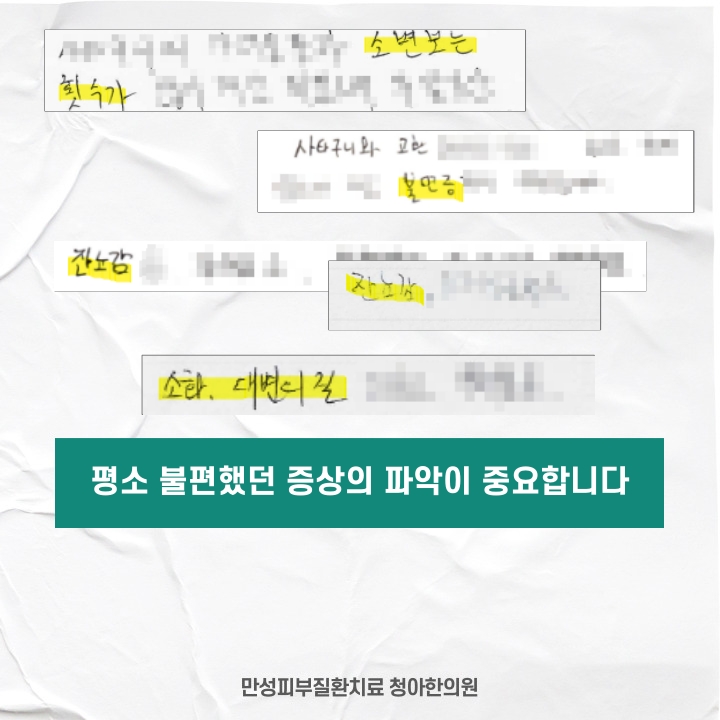  사타구니 아토피 치료법: 0 없고 00하지 않게 만들기