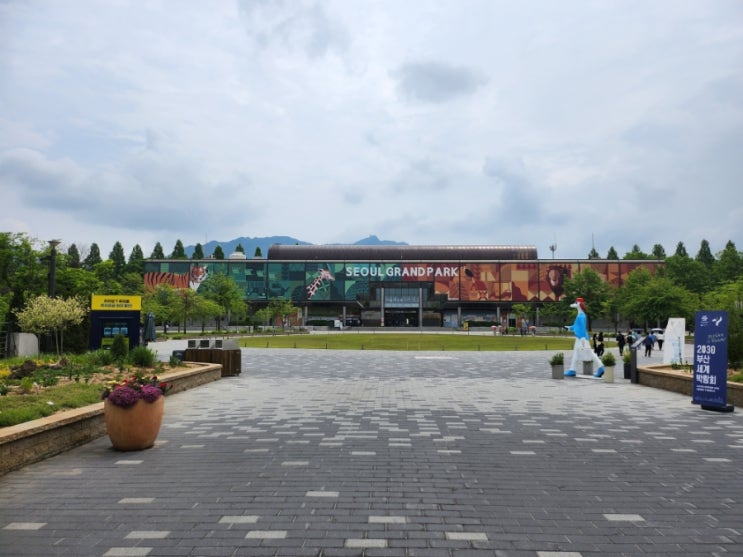 [경기도/과천시] 서울대공원 동물원(코끼리 열차 표 사는 곳/타는 곳)과 청계호숫가 둘레길 (1)