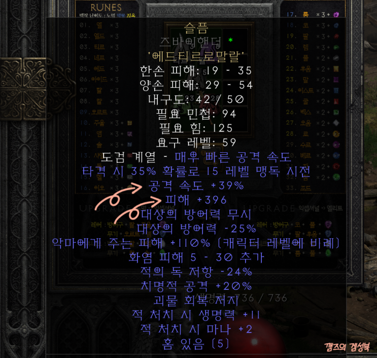 디아블로2 고뇌 조합법 / 디아블로2 레저렉션 고뇌 슬픔 뼈대추천 고뇌 룬워드 디아블로2 고뇌 조합법 / 디아블로2 레저렉션 고뇌 슬픔 뼈대추천 고뇌 룬워드