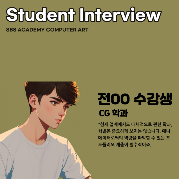 김포/일산애니메이션학원 : : 애니메이터로 취업과정 후기