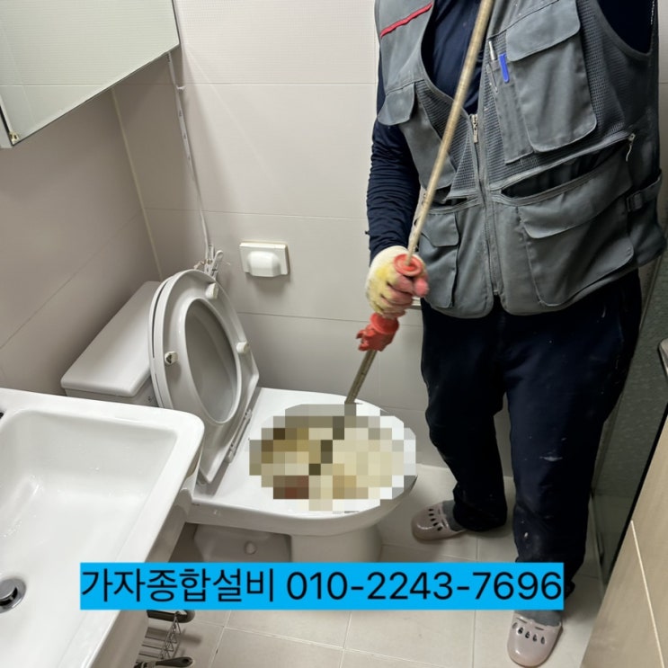  수원 오피스텔 변기 막힘 뚫음 작업