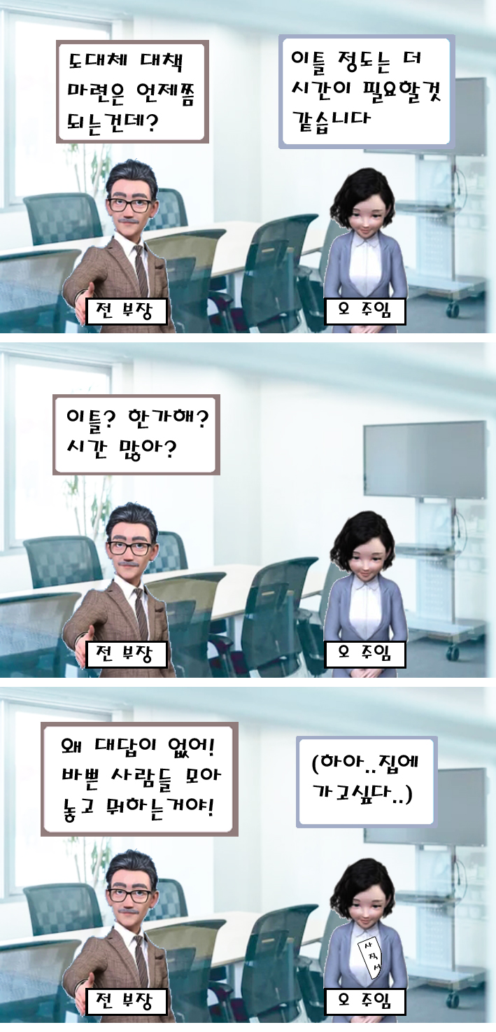  어른이의심리 7 - 화는 다스릴수록 단단해진다
