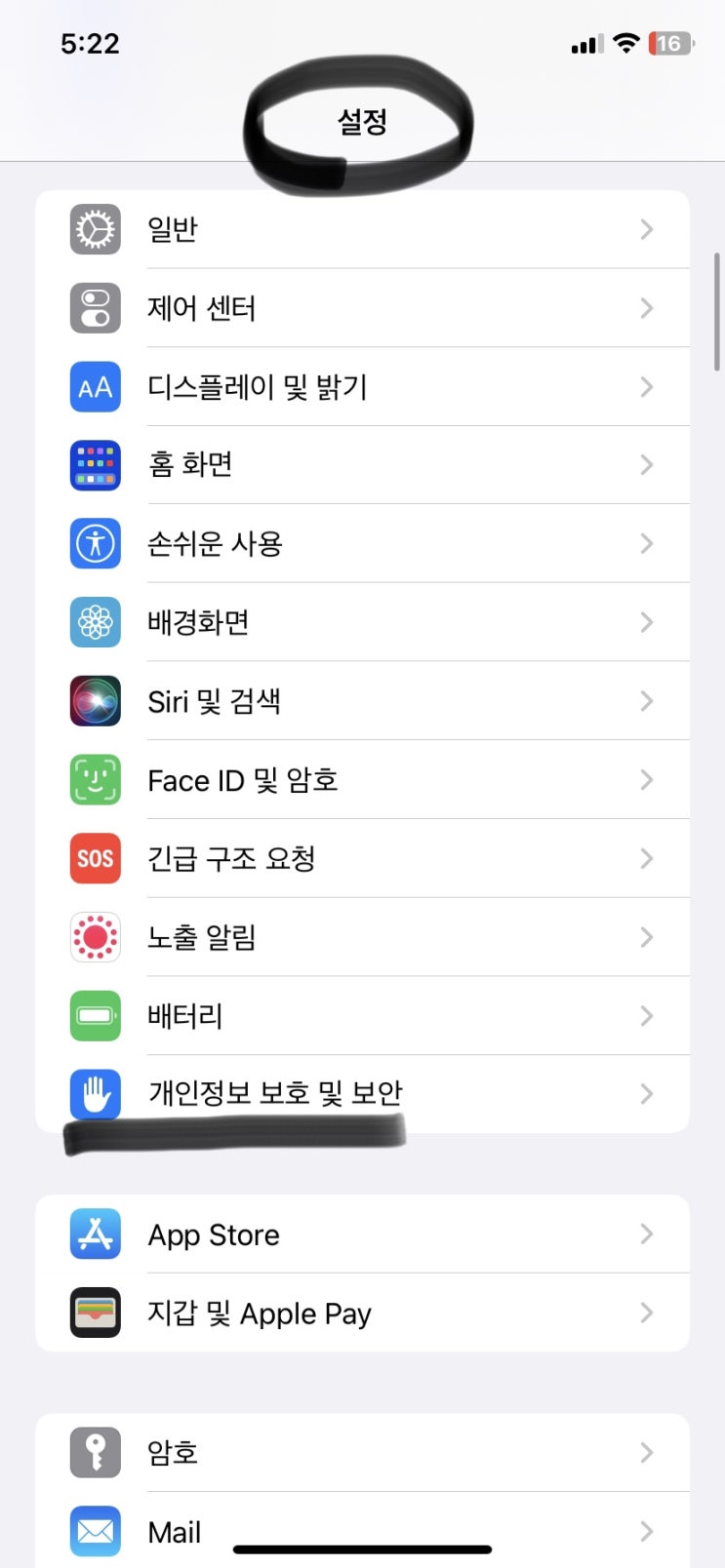 iPhone & iPad(ios) 응용 프로그램(앱/어플) 충돌 로그 iPhone & iPad(ios) 응용 프로그램(앱/어플) 충돌 로그