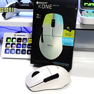 무선 게이밍 마우스 로켓 콘프로 에어(Roccat Cone Pro Air) 1년 사용 후기