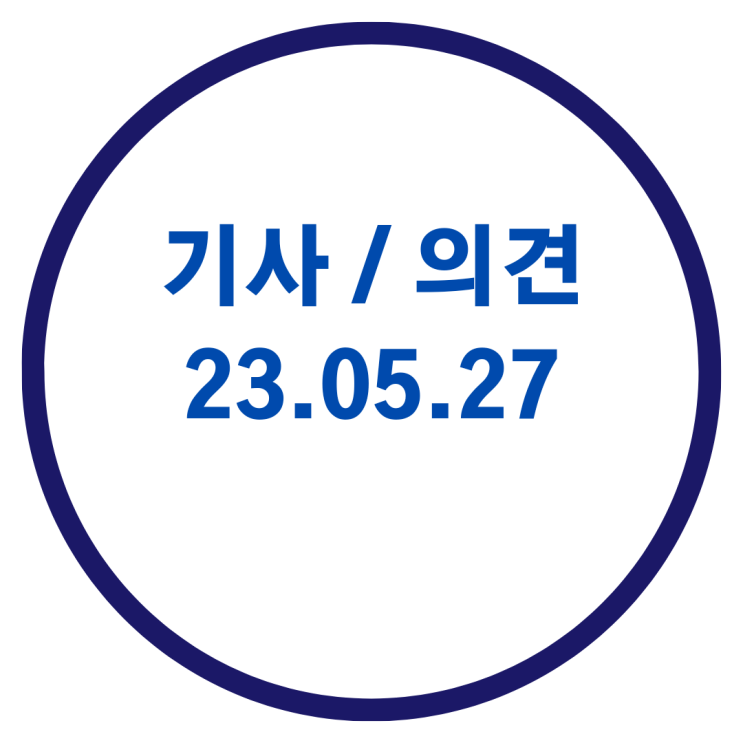  <구리 부동산 기사> 전셋값 이럴 줄이야, 신혼집 알아보던 예비부부 난감 / 매 소진 후 거래 뚝, 서울 아파트 매물 26% 늘어 / 올 지방세 수입, 10년만에 줄어