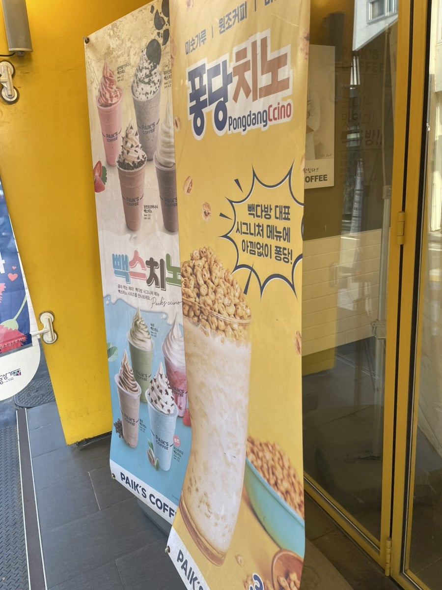 빽다방 홍성로데오점 사진 3