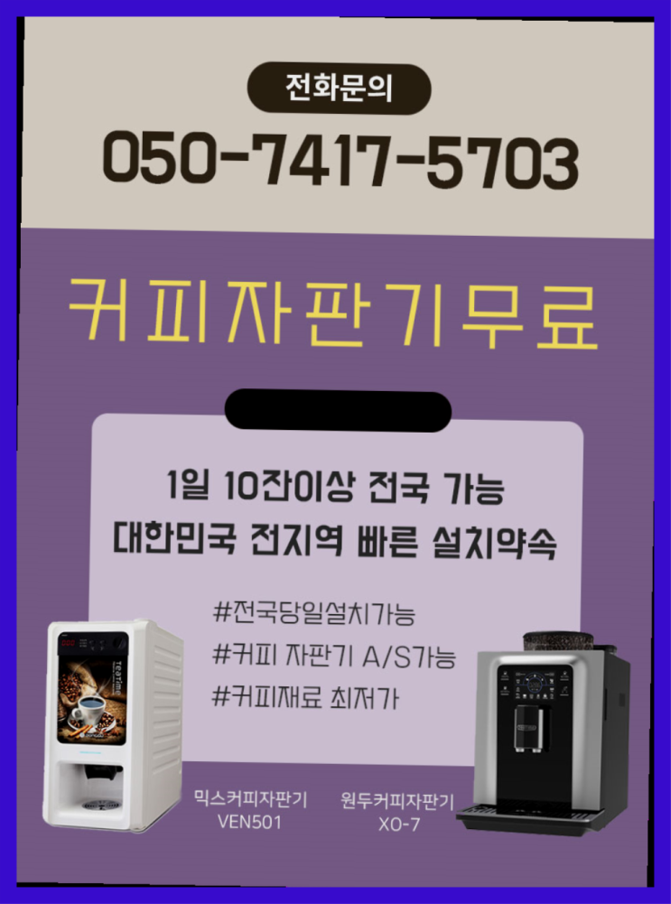 응달동부춘리내구리삼감리 구수한사내카페테리아바로설치오늘설치 가능한곳  너무좋아요