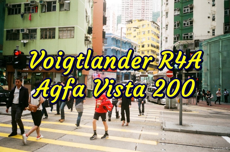 보이그랜더 R4A | 아그파비스타 200 | 홍콩 필름사진 첫인상에 대하여 블루하우스