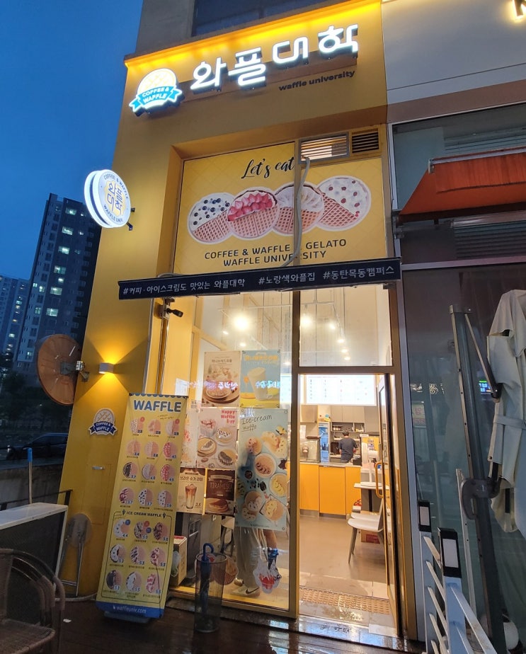 온가족 다 모였다. 인생네컷 완성! 와플대학에서 오늘은 최종 마무리 온가족 다 모였다. 인생네컷 완성! 와플대학에서 오늘은 최종 마무리