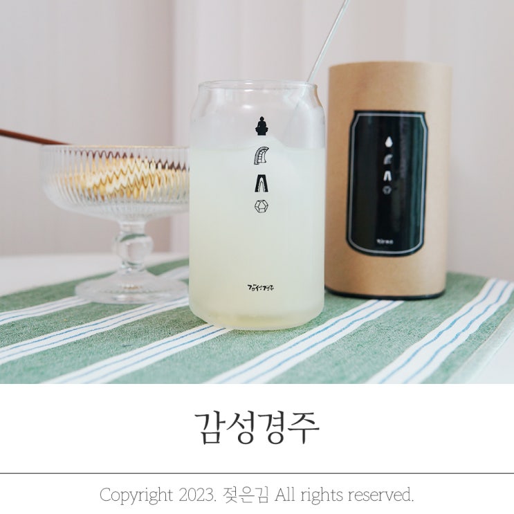 홈카페유리컵 감성경주 비어캔글라스 홈카페유리컵 감성경주 비어캔글라스