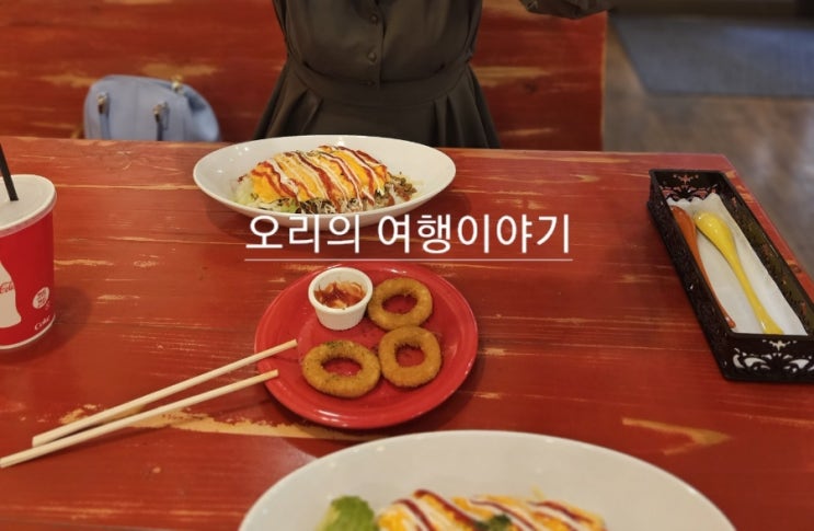  [오키나와여행] 아메빌 키지무나/타코라이스/ 포시즌스 스테이크하우스 후기