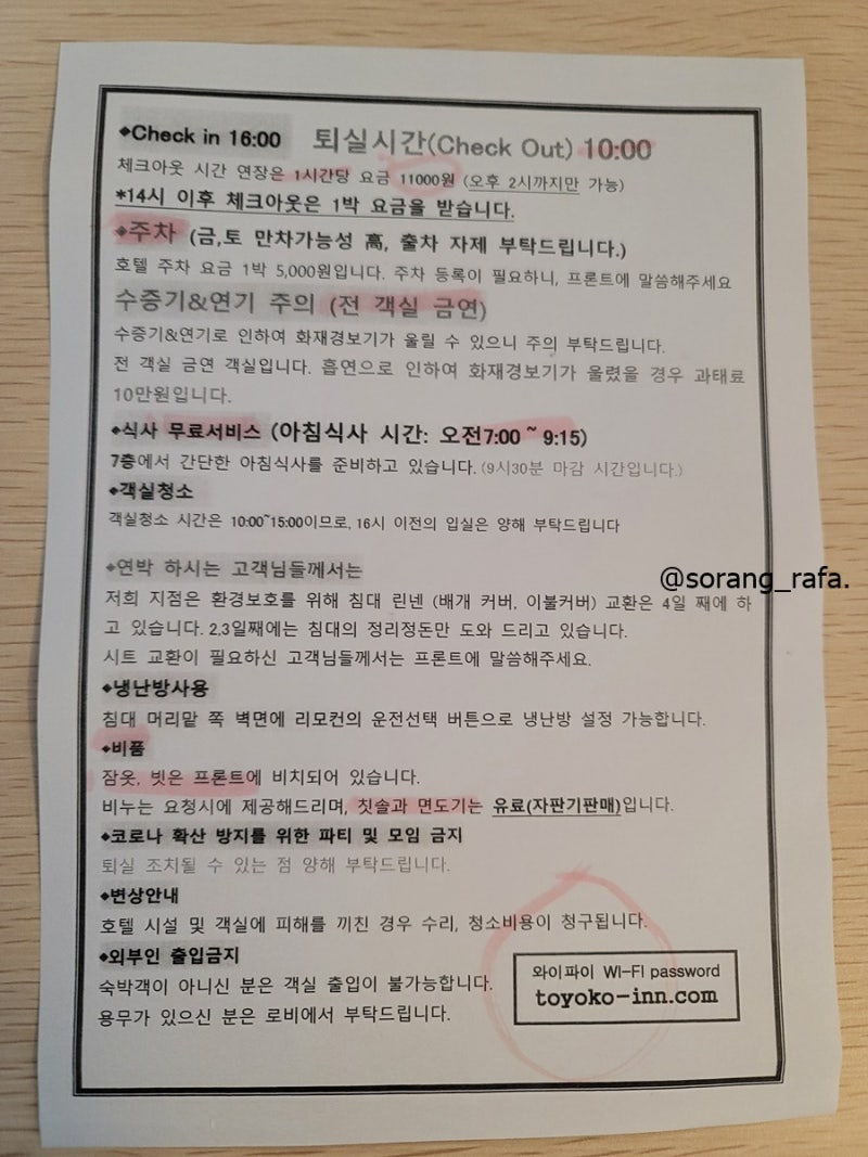 대구 동성로 숙소 토요 코인 호텔 숙박 후기 조식 가능 : 네이버 블로그