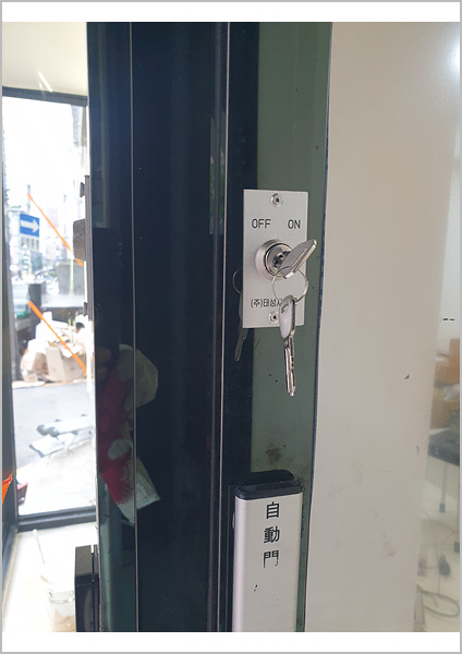  [강남 테헤란로]뷰티샵 자동문 키스위치 잠금장치 시공현장~