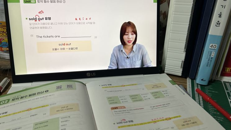  [토익 독학] 직장인 토익_14일차