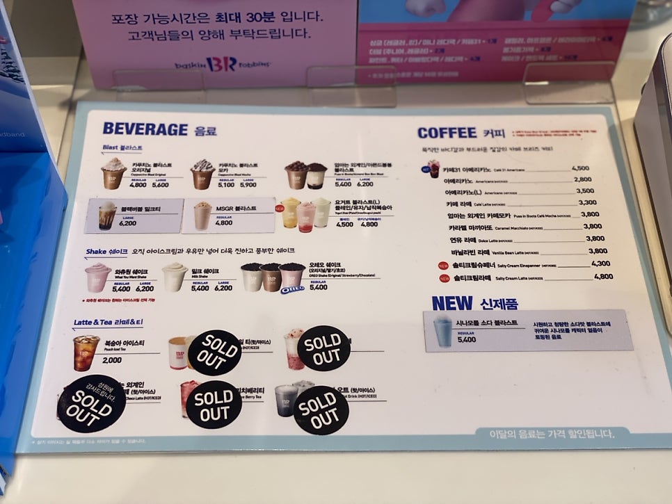 배스킨라빈스 광주운남점 사진 5