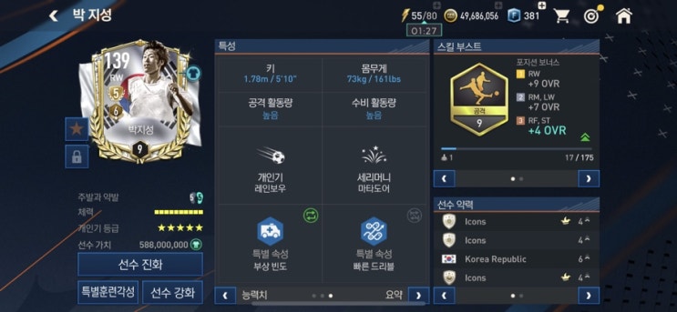 [피파모바일]시뮬레이션 <b>아마추어</b> 리그 <b>우승</b>!