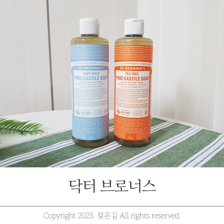 올리브영 바디워시 추천 닥터브로너스로 올인원 올리브영 바디워시 추천 닥터브로너스로 올인원