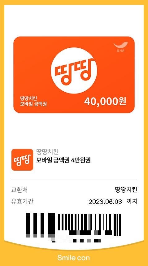 땅땅치킨 구서점 사진