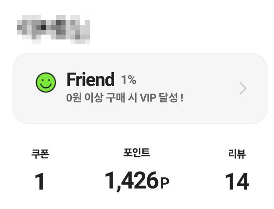  CU맴버십 VIP달성.. [CU포인트, 포켓CU]