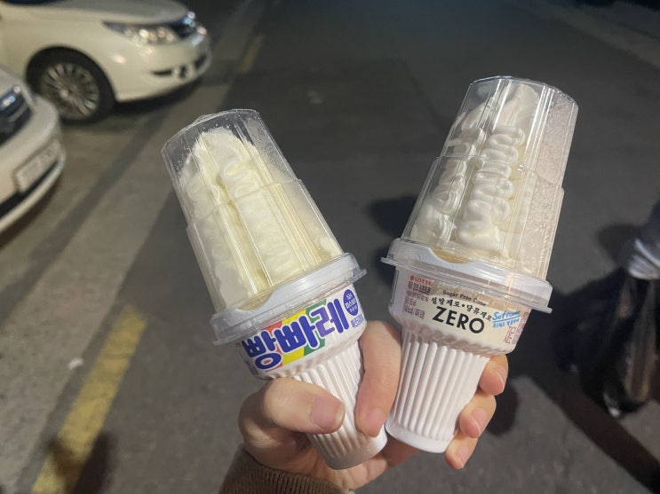 제로 밀크 소프트콘 VS 빵빠레 소프트콘